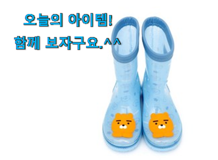 확인필수 어린이 장화 200 행복 클릭 꼭 써보세요 확인필수 어린이 장화 200 행복 클릭 꼭 써보세요