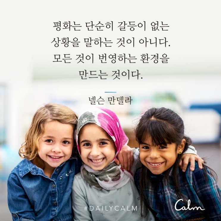 [명상기록] 5/14 Daily Calm - 분쟁해결