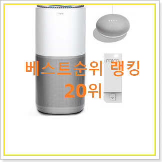  알뜰신상 미로공기청정기 선택 특가 구매처