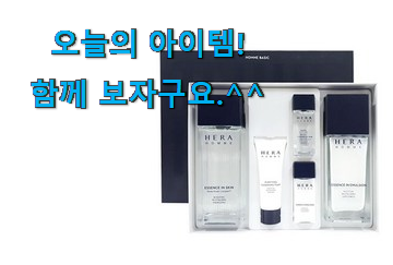 입증된 헤라 옴므 꿀템 너무 좋습니다 입증된 헤라 옴므 꿀템 너무 좋습니다