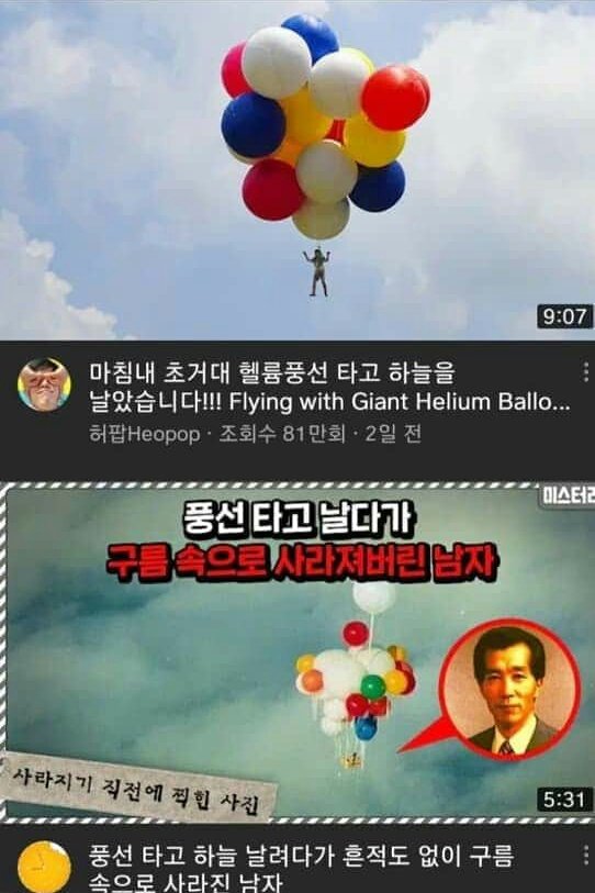  미쳐버린 유튜브 알고리즘