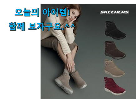인기짱 스케쳐스여성런닝화240 아이템 . 아.시.겠.어.요? 인기짱 스케쳐스여성런닝화240 아이템 . 아.시.겠.어.요?