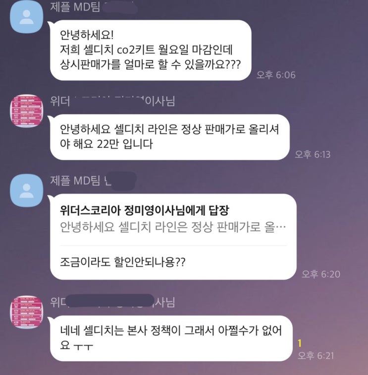 오늘(18일) 자정 마감! 온오프라인 최저가 = 제플 마감까지 얼마 남지 않았어요!