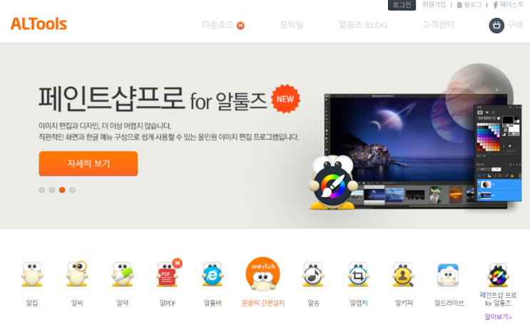  초간단 무료 pdf파일 jpg파일 변환하는 방법 (알툴즈)