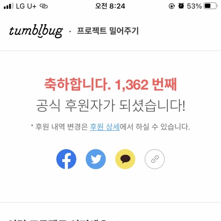  드루이드 입문서 사전주문 (텀블벅 크라우드펀딩)