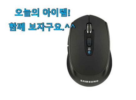 확실한 블루투스 무선마우스 선택 남편도 인정하네요 확실한 블루투스 무선마우스 선택 남편도 인정하네요