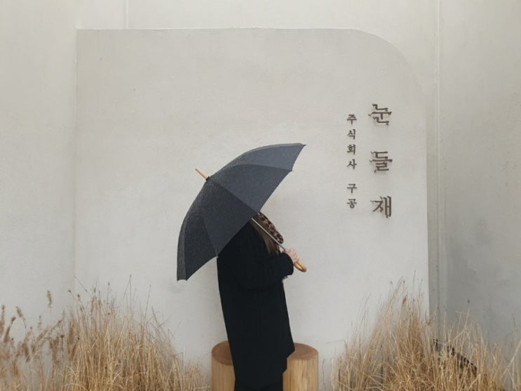  [천안] 용곡동 한옥감성 뿜뿜 카페 눈들재 주차장이 넓어서 왕좋음
