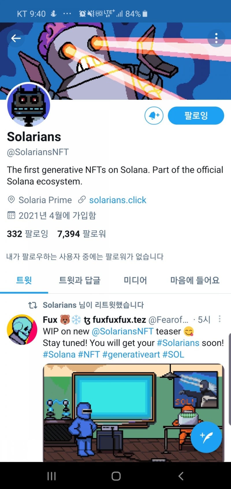 솔라나NFT] Solarians 솔라리안 nft 로봇 선착순 참여방법+에어드랍 : 네이버 블로그