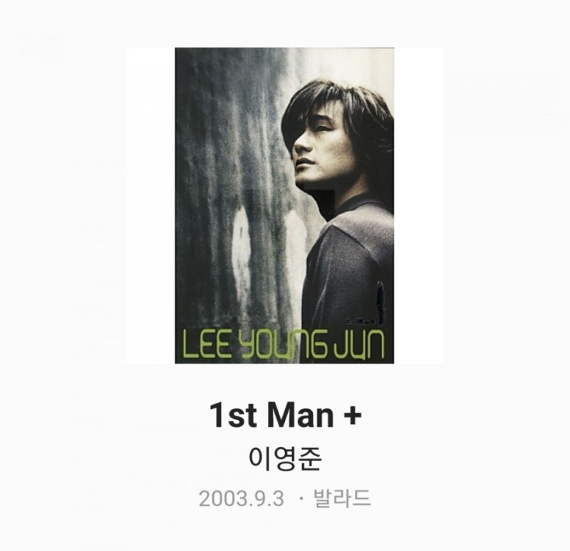장미의전쟁 삽입곡 /이영준 사랑한후에