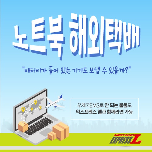 노트북 해외배송메이트앤몰에서 저렴하게 이용하세요!