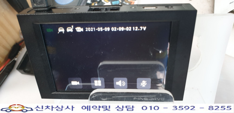 파인드라이브3.0 블랙박스, 전면 영상 나오지 않고 시스템을 확인하라며 리부팅(재부팅)되는 고장 수리. 파인드라이브3.0 블랙박스, 전면 영상 나오지 않고 시스템을 확인하라며 리부팅(재부팅)되는 고장 수리.