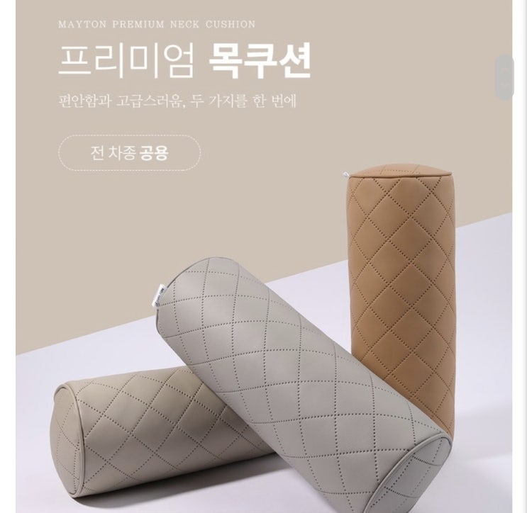 [쩡이의 추천] 가성비 갑! 메이튼 차량용 목쿠션 자동차 목베개
