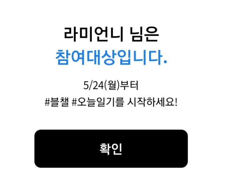  5월 24일 스타트!
