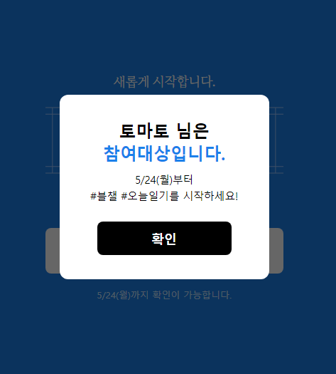 리스타트(Restart) #오늘일기 챌린지 나도? 참여 대상 확인하기 리스타트(Restart) #오늘일기 챌린지 나도? 참여 대상 확인하기