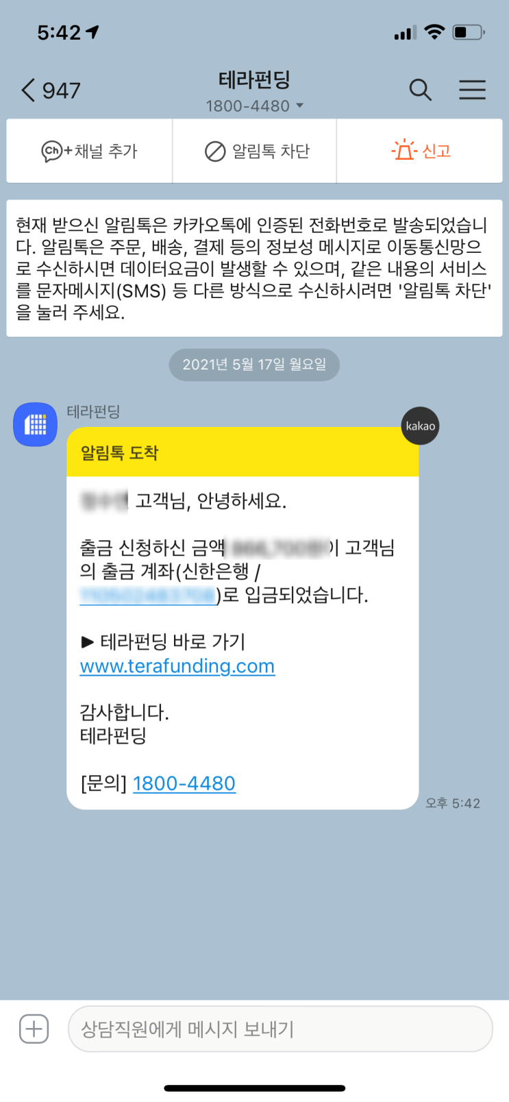  [P2P] 극적인 원금 상환 - P2P 하지 마시라고 쓰는 글입니다. 하지말라면 하지마세요. 제발..