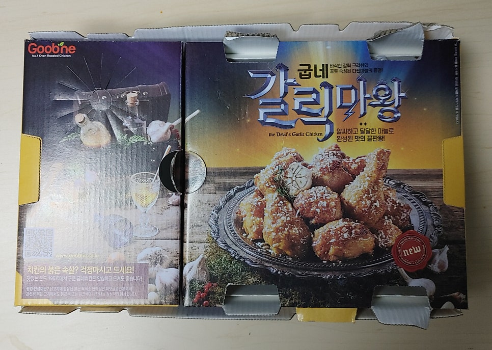 굽네치킨 남양주오남점 사진 1