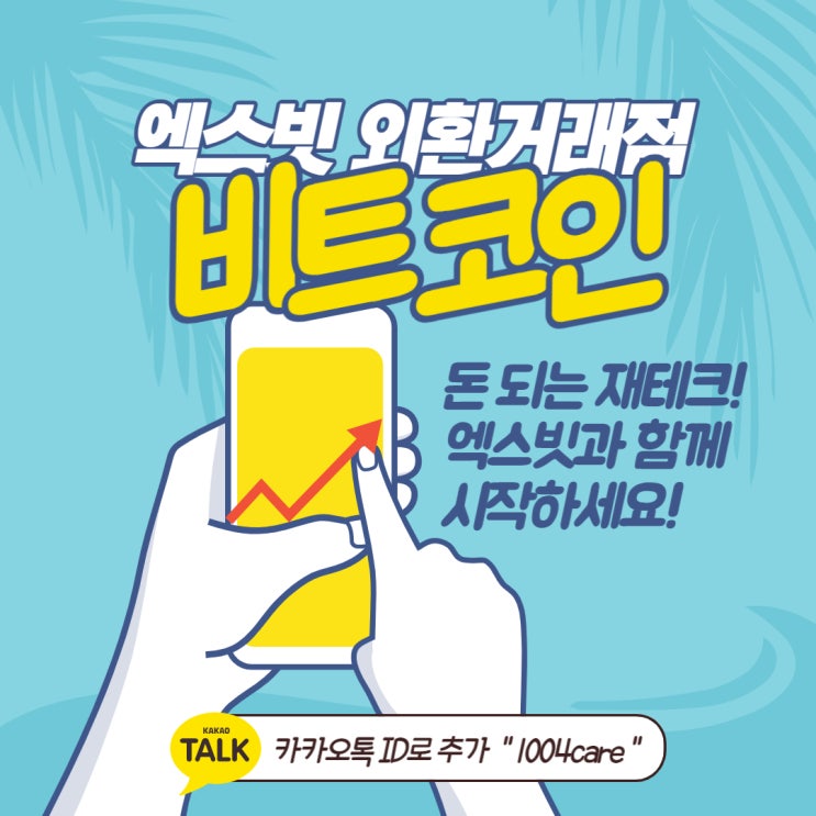  비트포럼 시작하기 전에 확인해요
