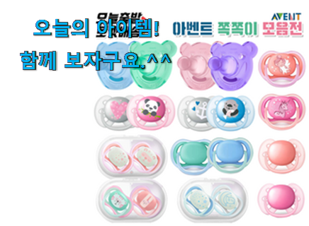 인기있는 아벤트 울트라에어 갓템 맘에드네요. 인기있는 아벤트 울트라에어 갓템 맘에드네요.