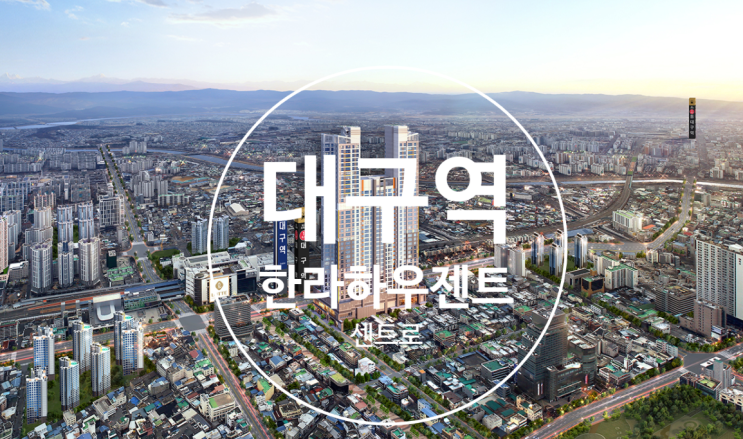  대구역 한라하우젠트 센트로 오피스텔 59타입 초급매 P200만원있습니다