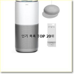  후기대박 엘지공기청정기렌탈 아이템 핫딜 베스트