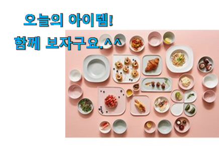 인기 4인접시세트가벼운 어마어마한 갓템 만족스럽네요 ㅎㅎ 인기 4인접시세트가벼운 어마어마한 갓템 만족스럽네요 ㅎㅎ