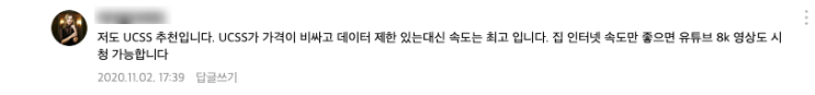  [UCSS 후기] "VPN 여러가지 써본 결과..."