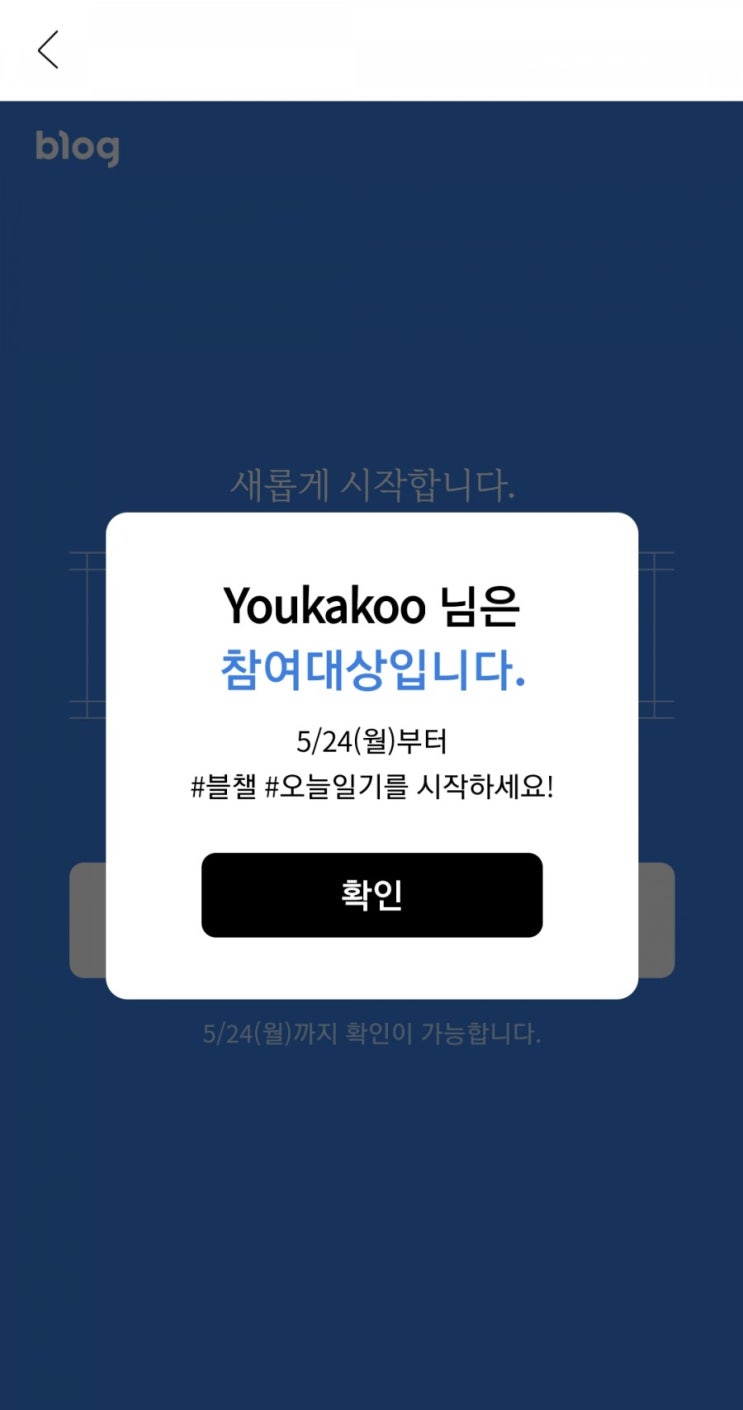  결국 블로그 챌린지 오늘일기 24일 재시작하네요.