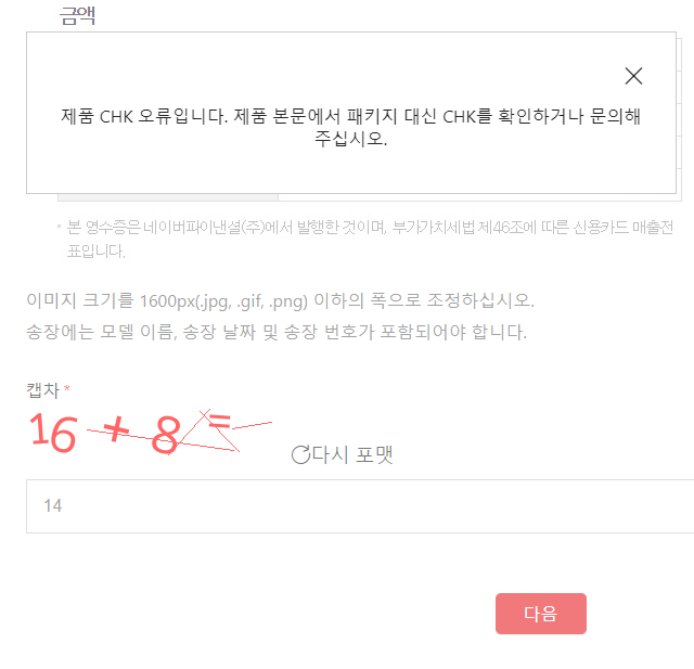 MSI 메인보드 그래픽카드 시리얼넘버와 CHK 확인과 제품등록하기 : 네이버 블로그