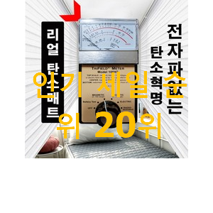 너무 갖고싶은 탄소매트 아이템 베스트 TOP 랭킹 20위 너무 갖고싶은 탄소매트 아이템 베스트 TOP 랭킹 20위