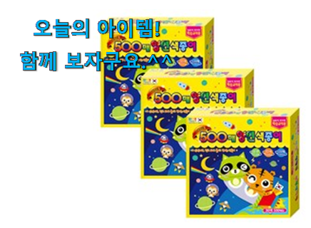 검증된 양면 색종이 500매 good 물건 지인도 좋아해요. 검증된 양면 색종이 500매 good 물건 지인도 좋아해요.