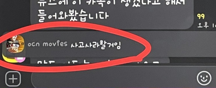 손정민 마지막 목격자 7명 카톡 내용 친구 아버지 위독한 상황이다?자세한 부검결과나 발표할 것이지...