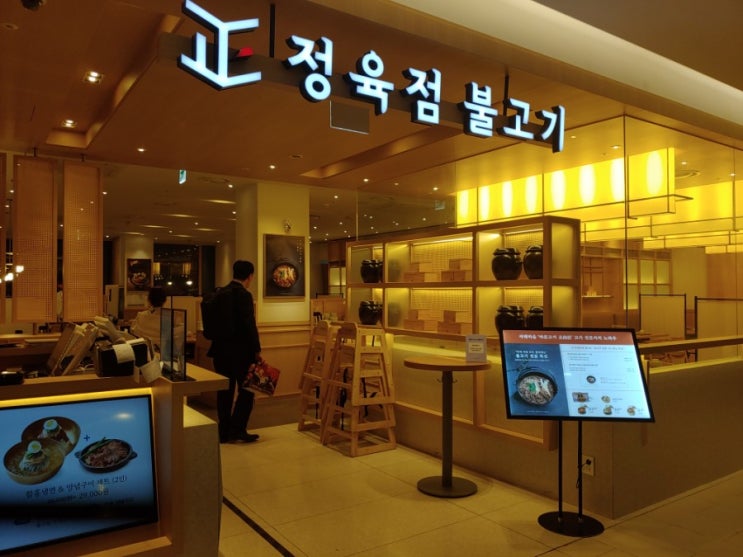  [신촌역] 정육점불고기