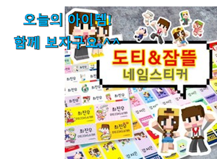 비교선택 라벨 프린터기 디즈니 픽미 맘에 쏙 드네요 비교선택 라벨 프린터기 디즈니 픽미 맘에 쏙 드네요