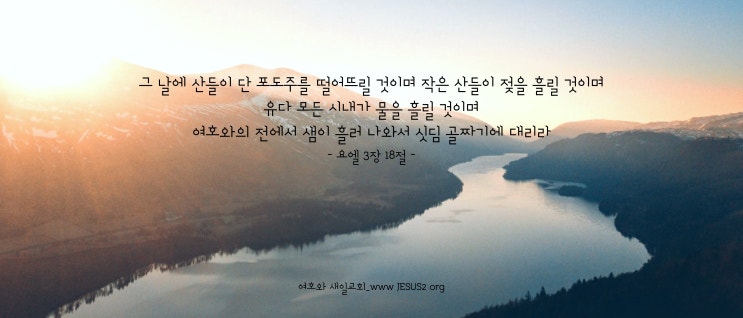 새일교회 난구절특강 | 69. 수년 내에 부흥케 하는데 대하여 (합 3:2) 새일교회 난구절특강 | 69. 수년 내에 부흥케 하는데 대하여 (합 3:2)
