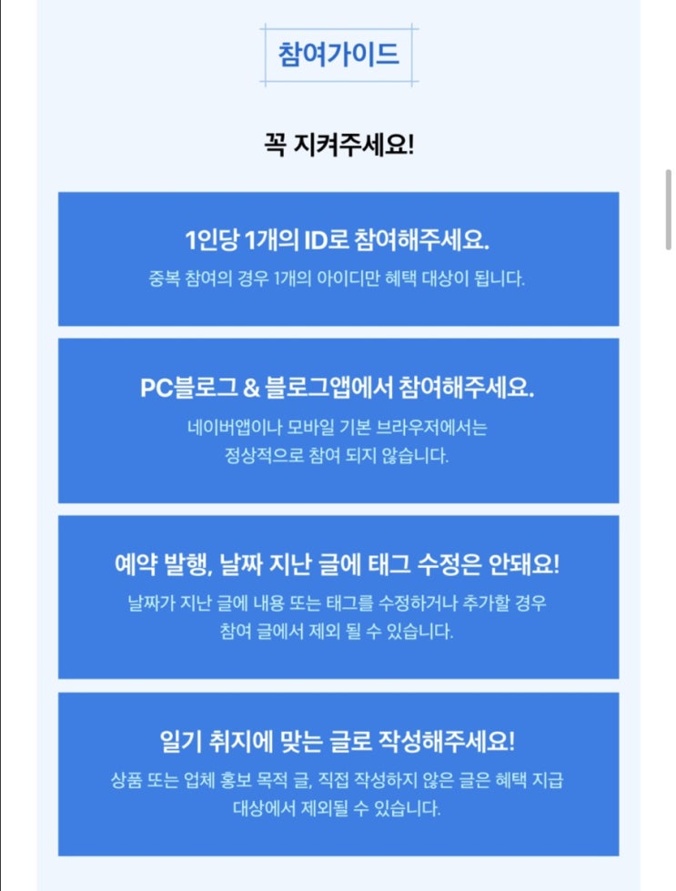  블챌 오늘의 일기 5월24일월요일부터 다시시작!!