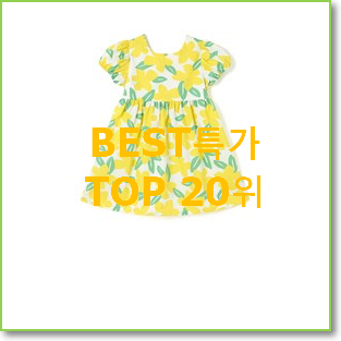  선물하기 좋은 레노마키즈원피스 제품 강추에요!