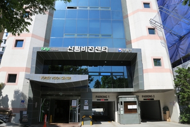 [공유] 소상공인연합회, 새로운 도약 위해 여의도로 사무실 이전