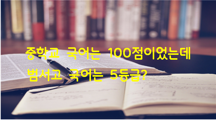 [구영리국어학원]범서고 내신에 강한 프라우드국어