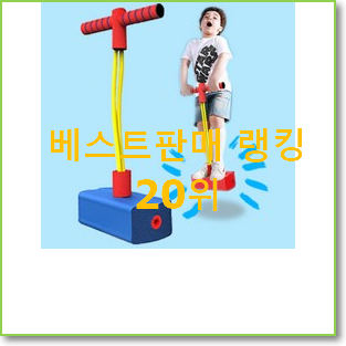  흥미로운 유아세발자전거 제품 베스트 TOP 랭킹 20위