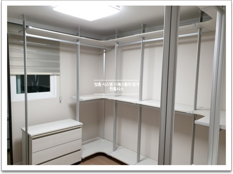  수원 시스템드레스룸 시공 컷