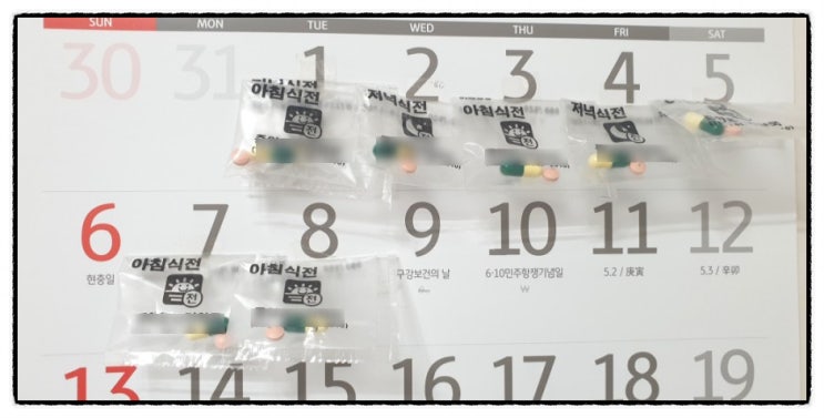  약통보다 더 좋아요~달력을 이용하여 잊어버리지 않고 약 먹는 방법, 노부부의 이야기