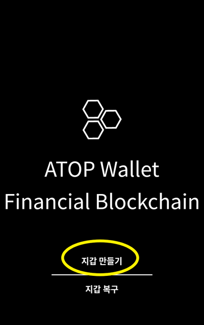  ATOP Mining Wallet, 에이탑 코인, 신규 코인, 채굴 방법, 앱테크, 무료 채굴