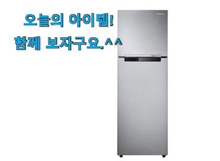 완전소중 원룸 냉장고 삼성 행복 클릭 초이스!. 완전소중 원룸 냉장고 삼성 행복 클릭 초이스!.