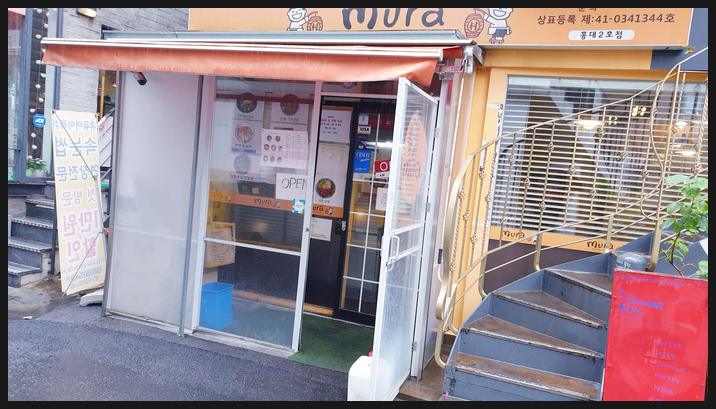  홍대 맛집 무라(mura) 2호점 후기