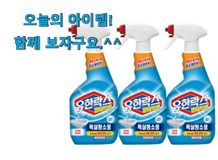 실속있는 화장실 락스 구매 초이스!. 실속있는 화장실 락스 구매 초이스!.