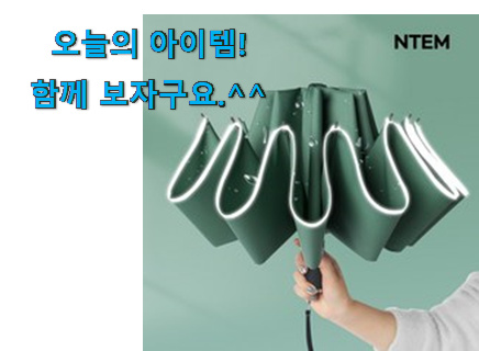 갖고싶은 3단 자동 우양산 목록 갖고싶어요. 갖고싶은 3단 자동 우양산 목록 갖고싶어요.
