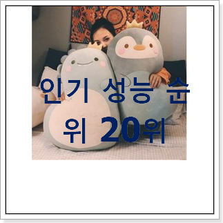 현명한선택 인형 제품 갖고싶네요. 현명한선택 인형 제품 갖고싶네요.