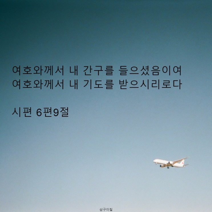  2021년 05월 18일 말씀