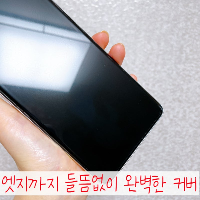 강화유리로 들뜸없이 보호되는 BTF 갤럭시S21울트라 액정보호필름 후기