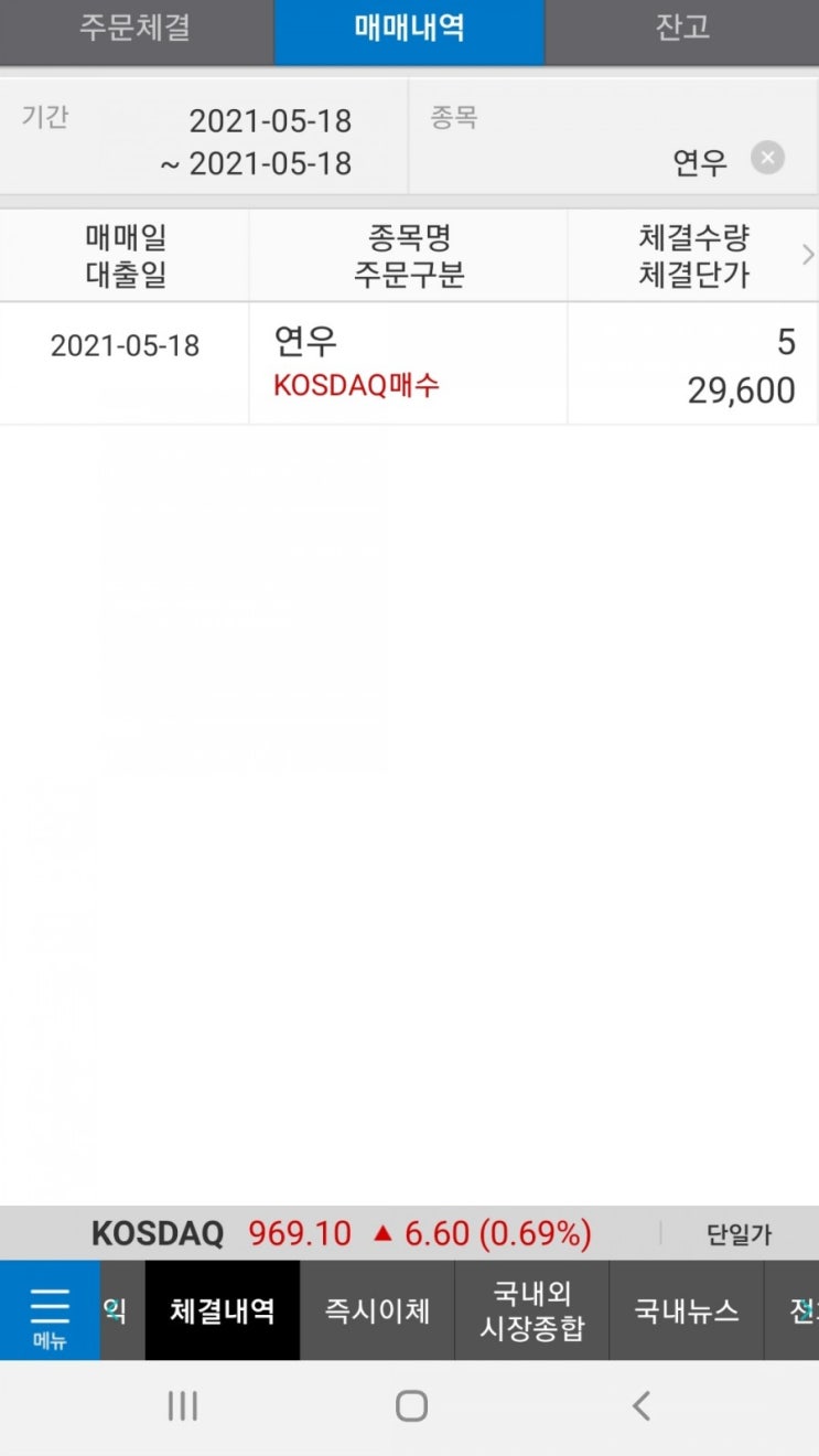  연우 매수.